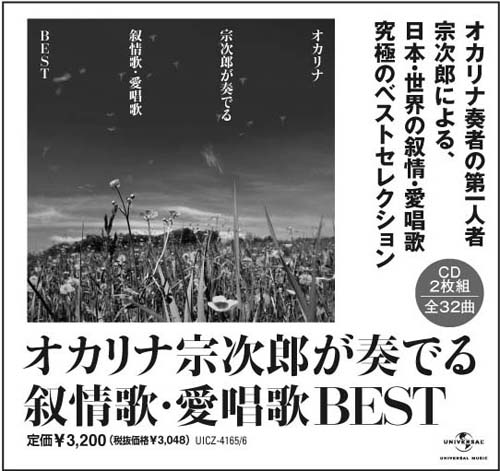 最終！レア！宗次郎さんの師火山久先生作ソプラノC管